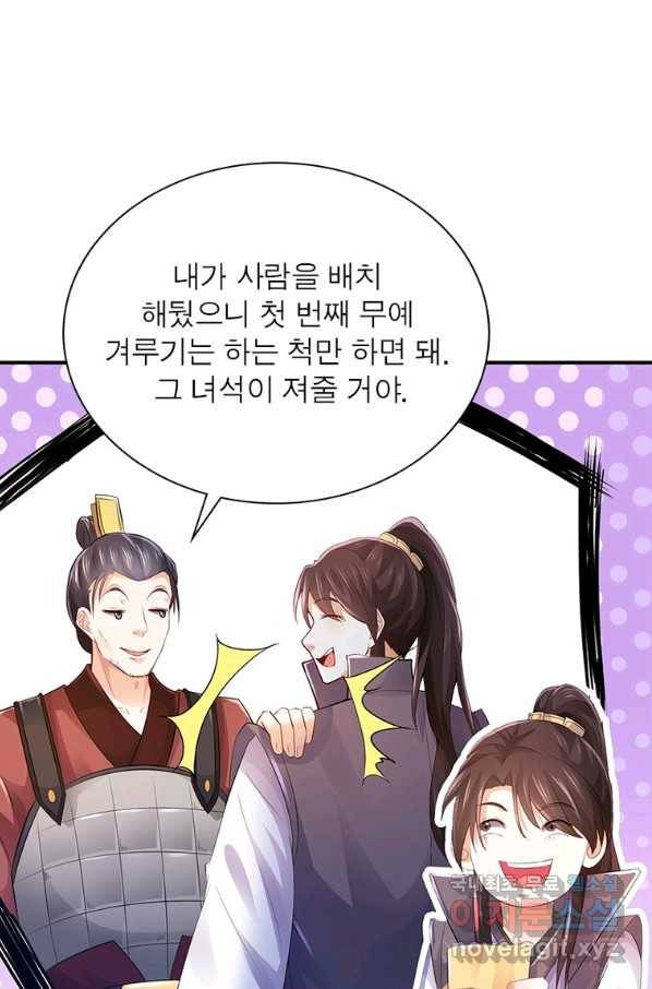 과로환생전기 61화 48