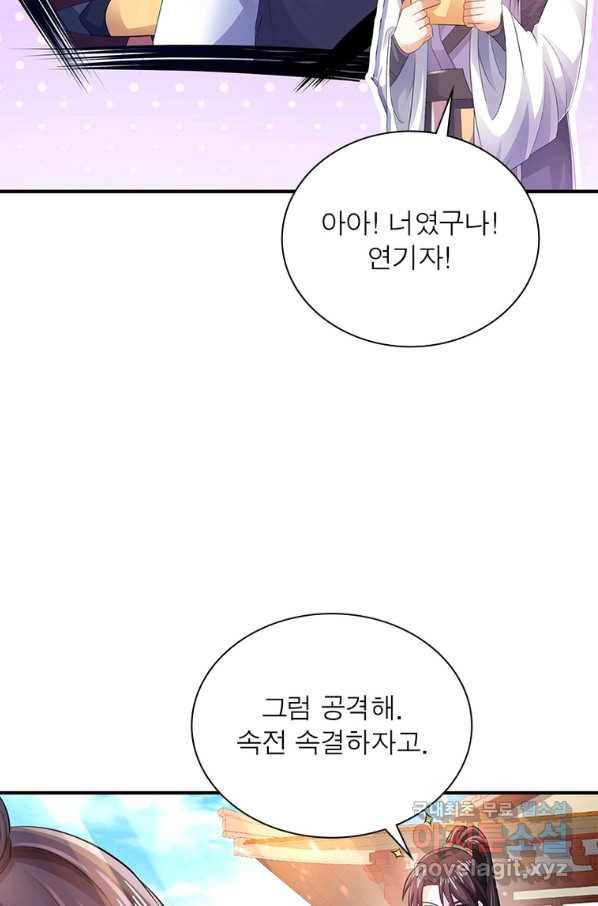 과로환생전기 61화 49