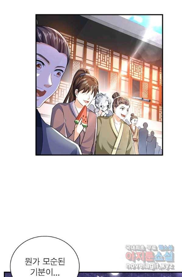 과로환생전기 61화 51