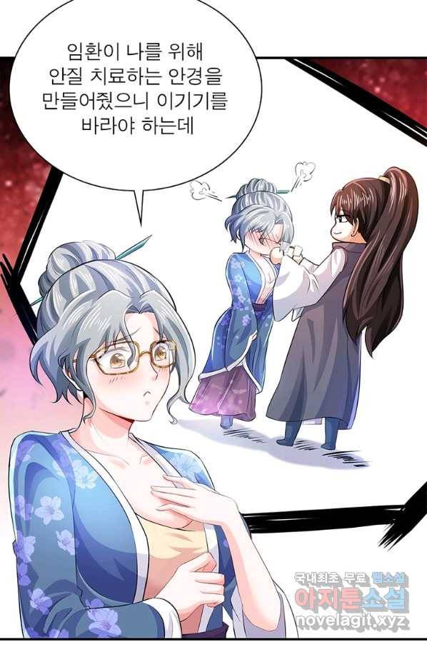 과로환생전기 61화 53