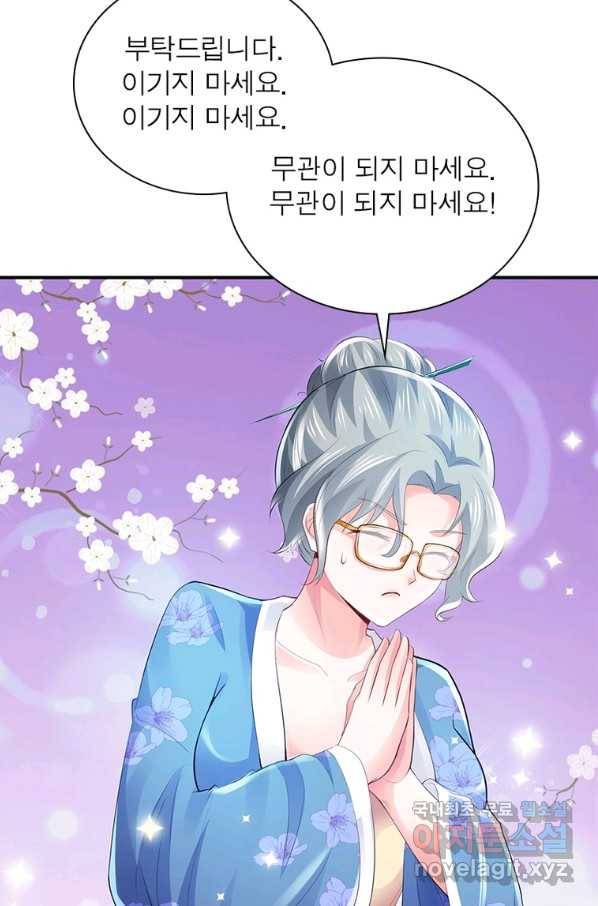 과로환생전기 61화 56