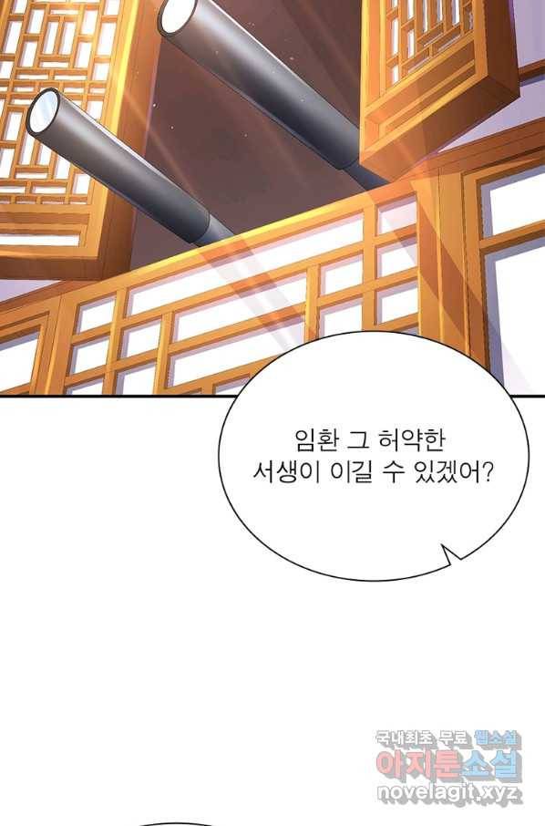 과로환생전기 61화 58