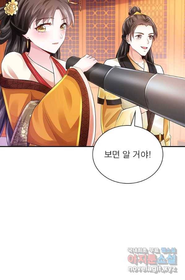 과로환생전기 61화 62