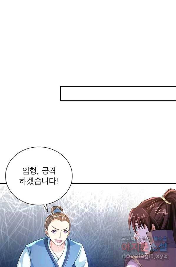 과로환생전기 61화 63
