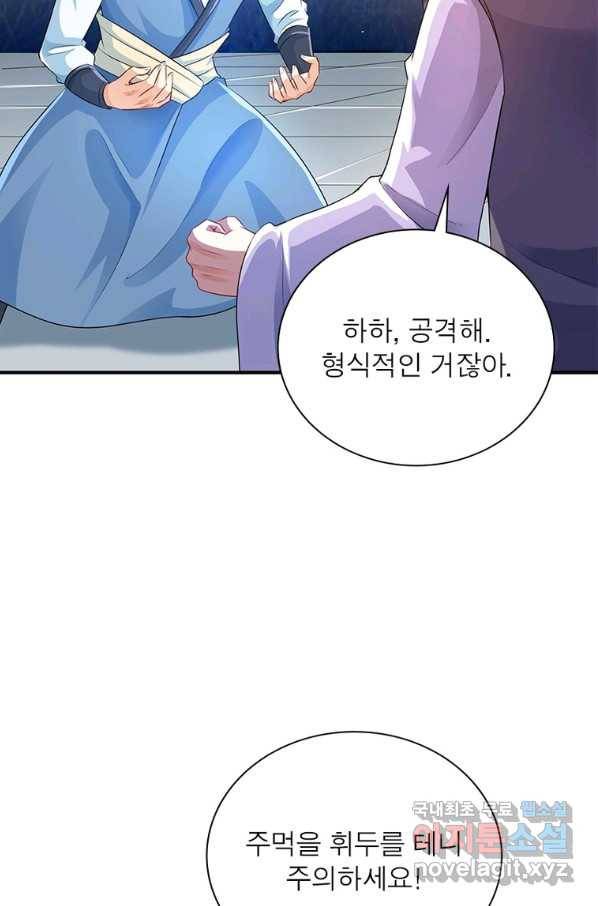 과로환생전기 61화 64