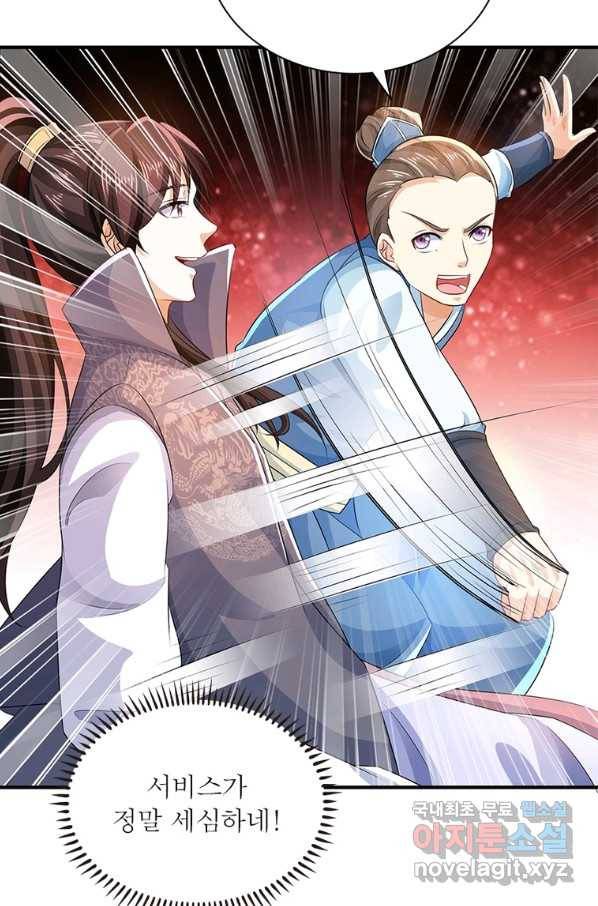 과로환생전기 61화 65