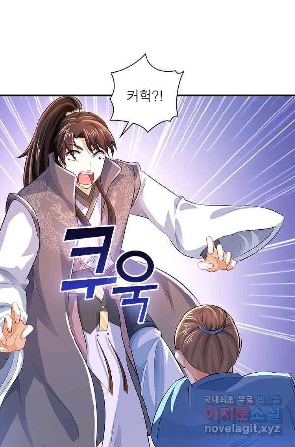 과로환생전기 61화 67