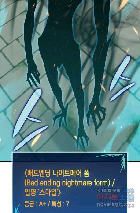 닳고닳은 뉴비 105화 4