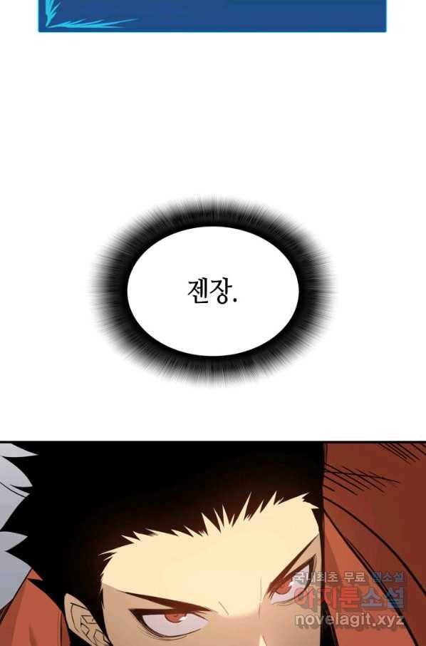 닳고닳은 뉴비 105화 5