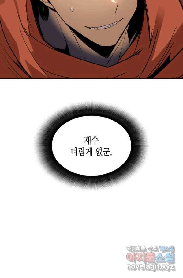 닳고닳은 뉴비 105화 6
