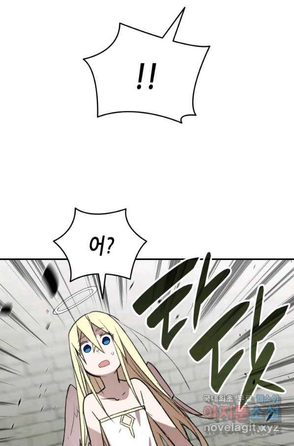 닳고닳은 뉴비 105화 25