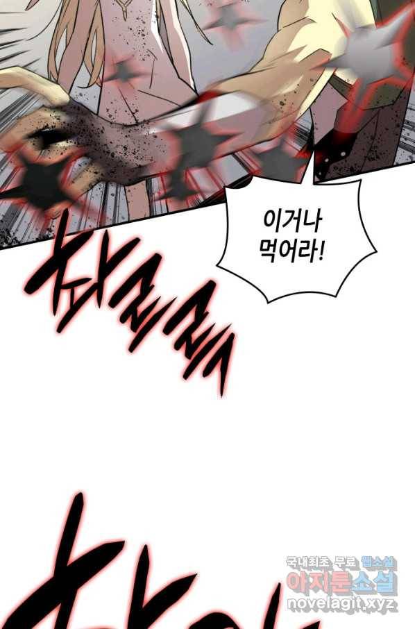 닳고닳은 뉴비 105화 35