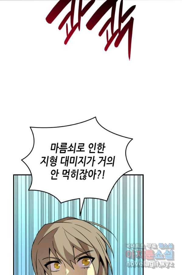 닳고닳은 뉴비 105화 38