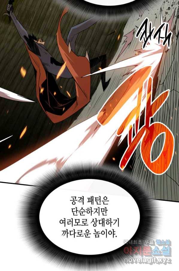 닳고닳은 뉴비 105화 45