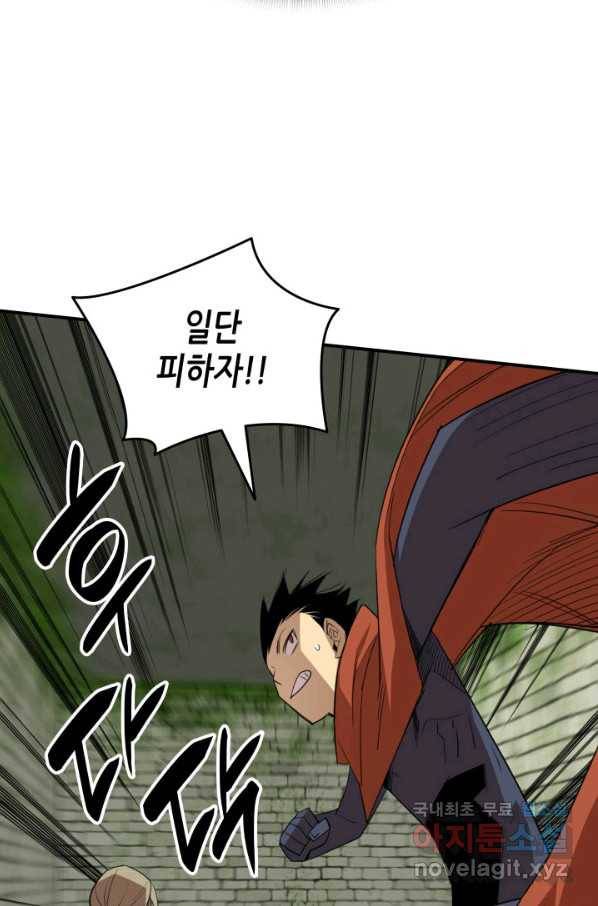 닳고닳은 뉴비 105화 46