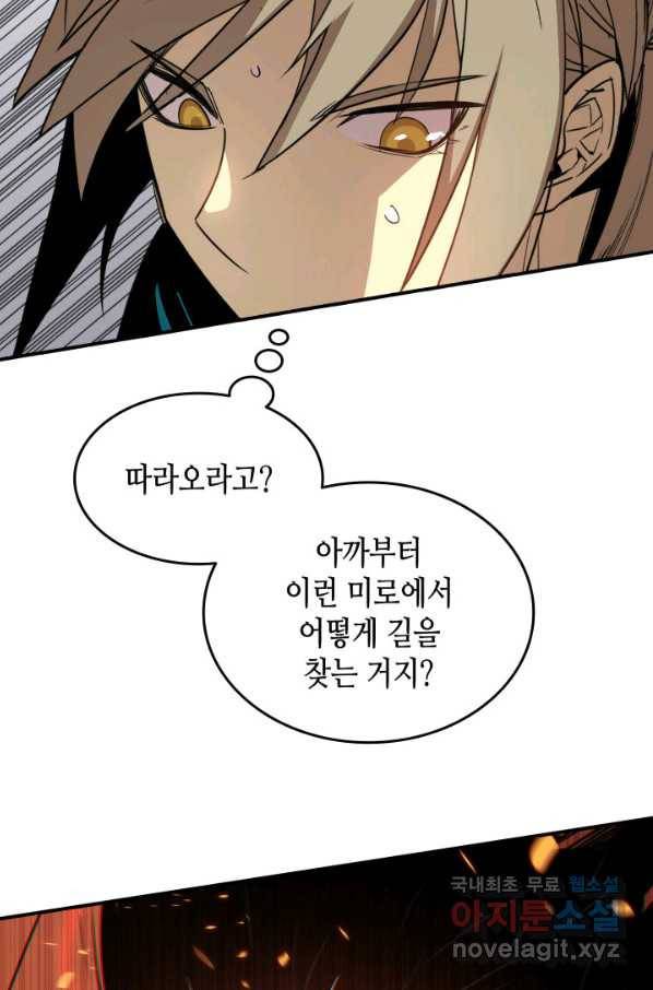 닳고닳은 뉴비 105화 50