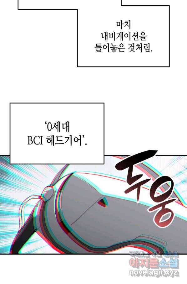 닳고닳은 뉴비 105화 53