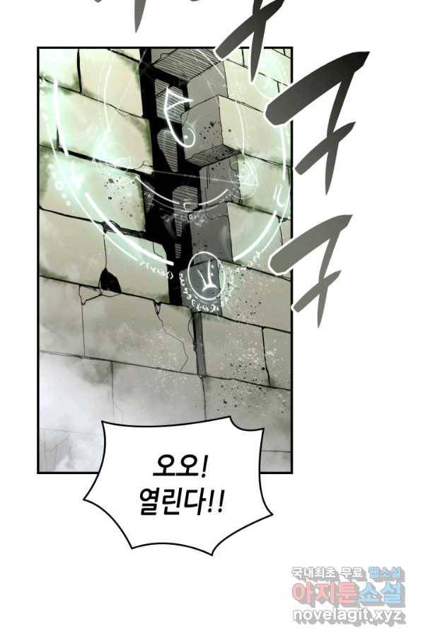 닳고닳은 뉴비 105화 62