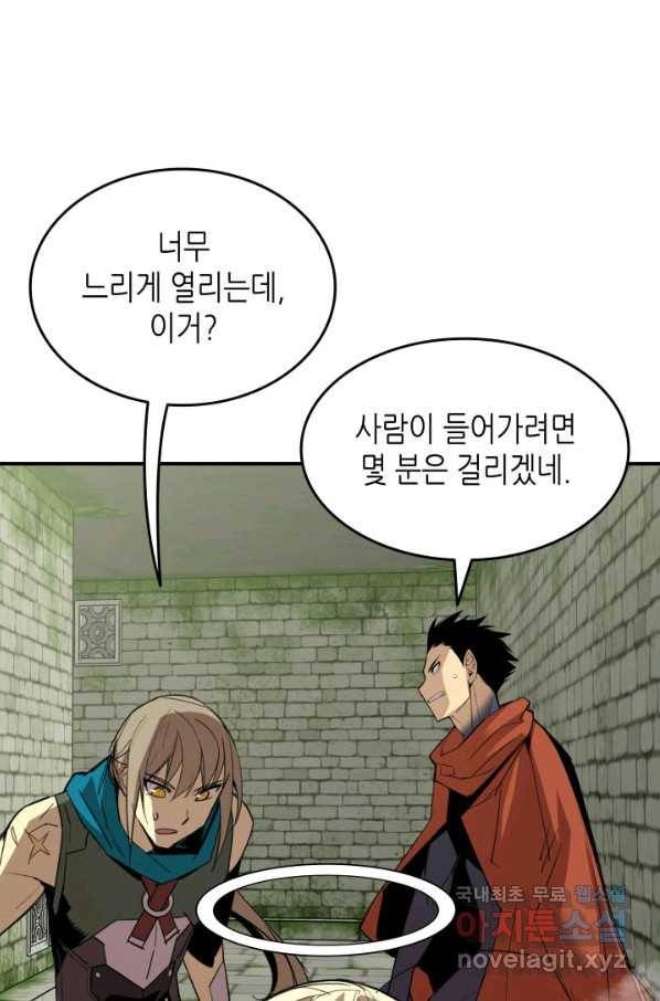 닳고닳은 뉴비 105화 64