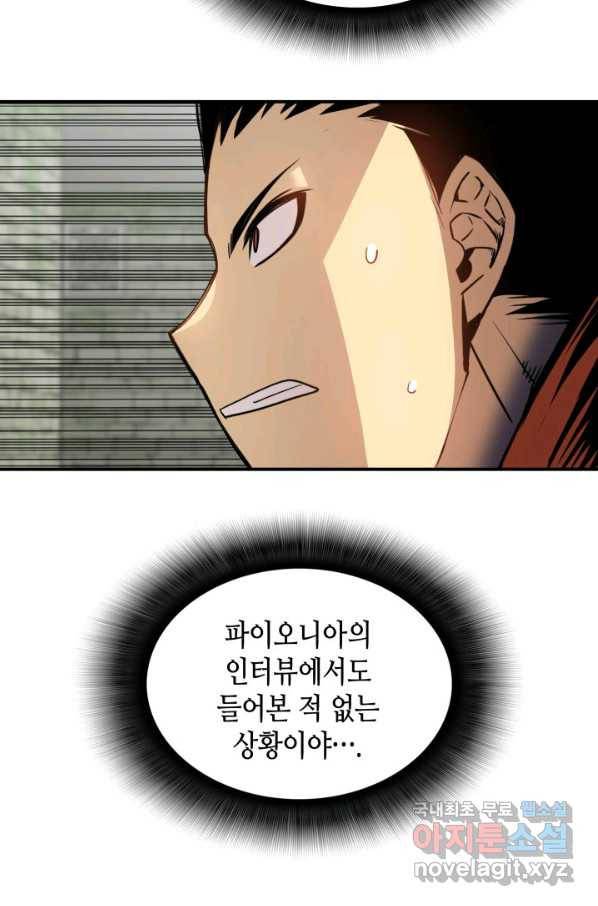 닳고닳은 뉴비 105화 66