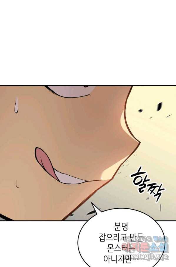 닳고닳은 뉴비 105화 91