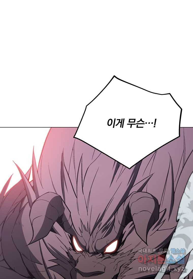 훈수 두는 천마님 57화 1