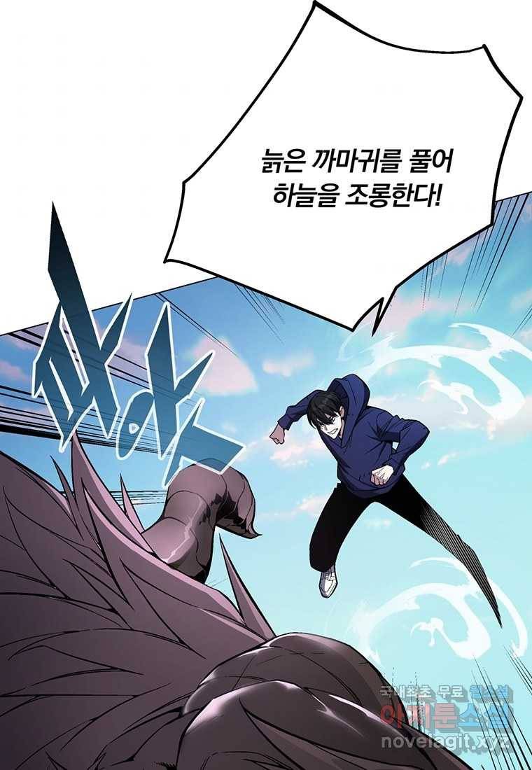 훈수 두는 천마님 57화 3