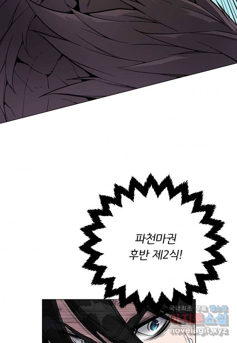 훈수 두는 천마님 57화 4