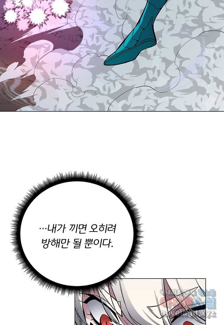 훈수 두는 천마님 57화 12