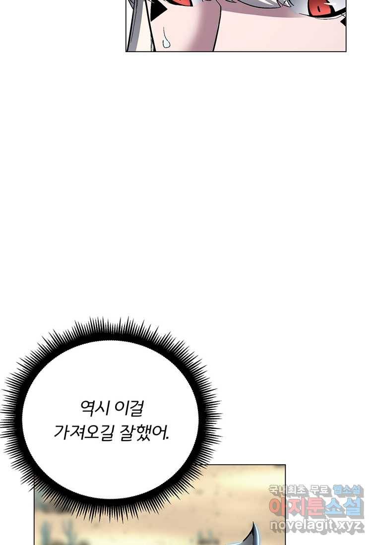 훈수 두는 천마님 57화 13