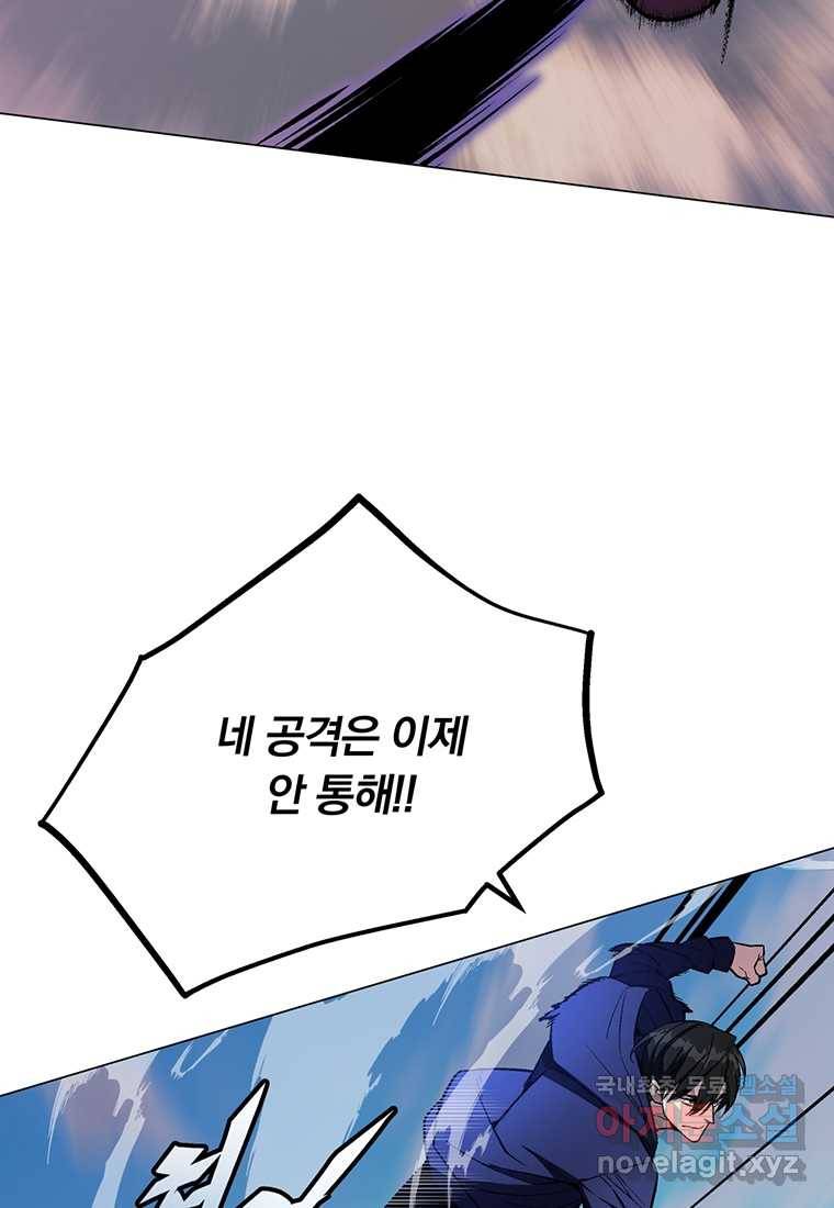 훈수 두는 천마님 57화 18