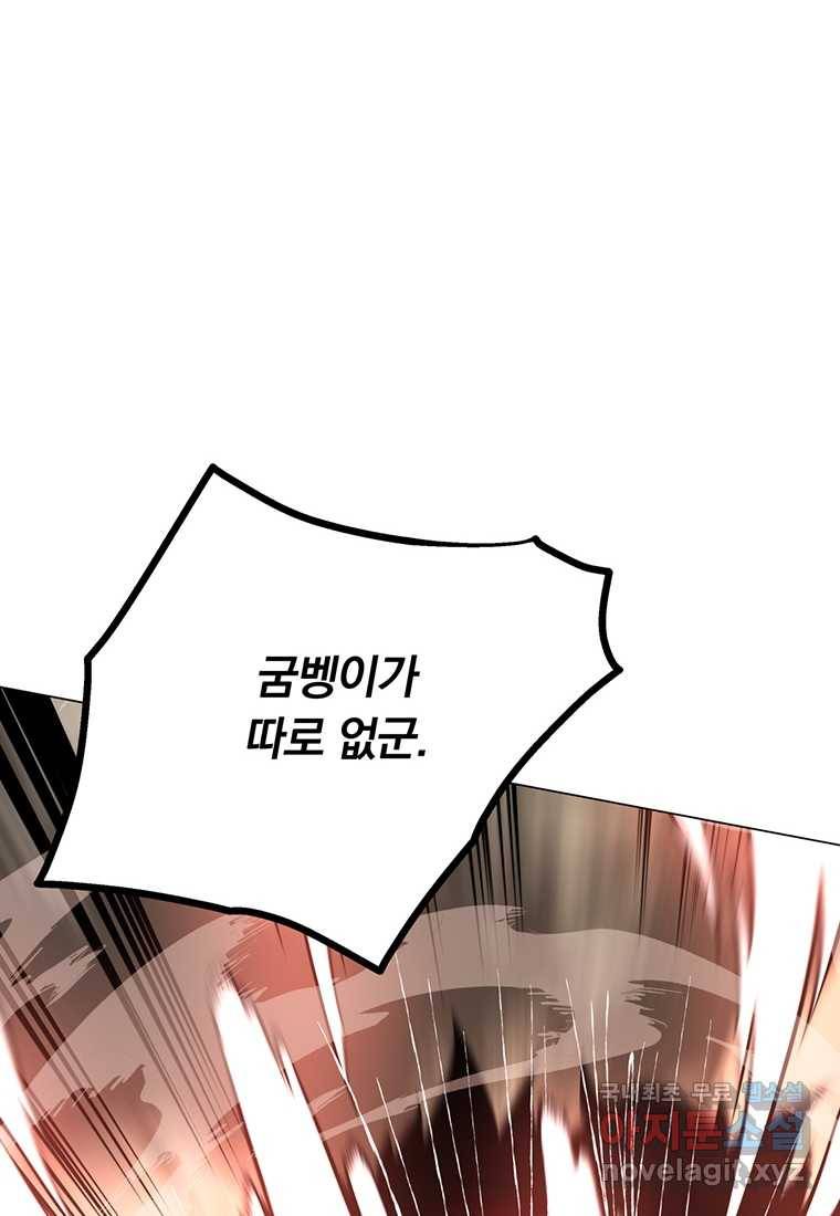 훈수 두는 천마님 57화 20