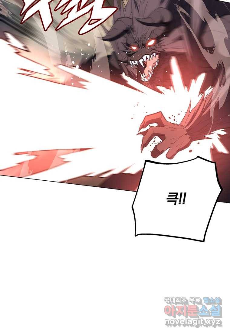 훈수 두는 천마님 57화 23