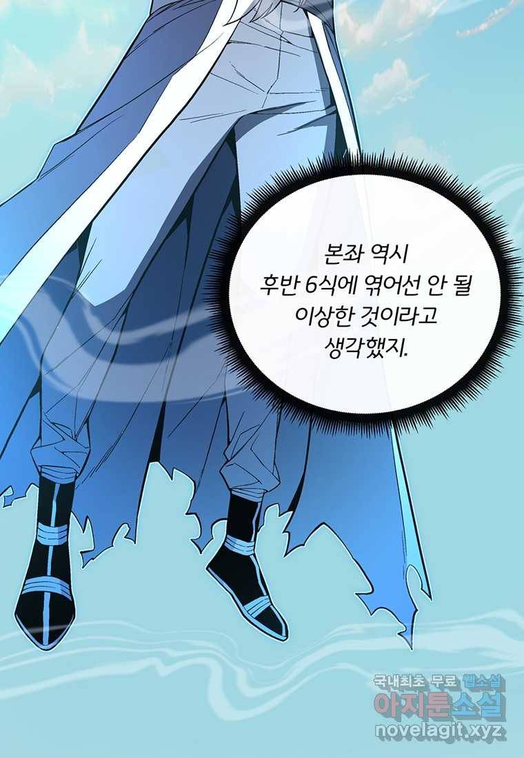 훈수 두는 천마님 57화 25