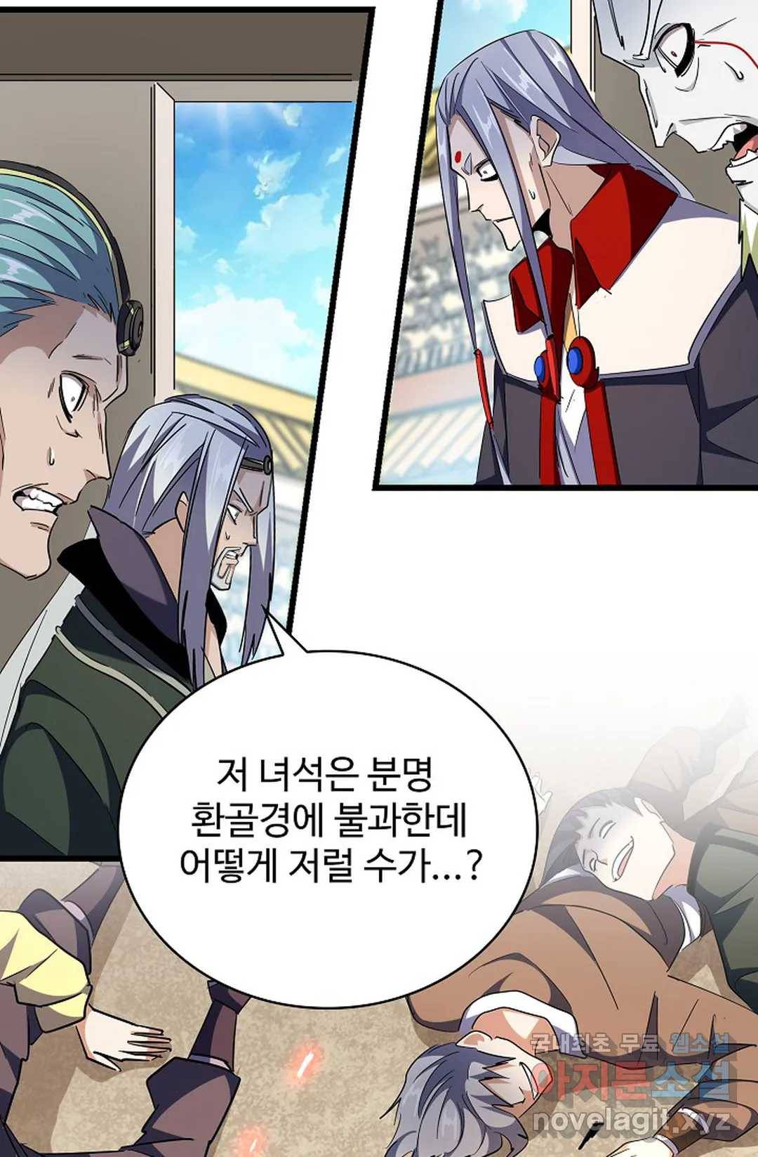 마황의 귀환 286화 7