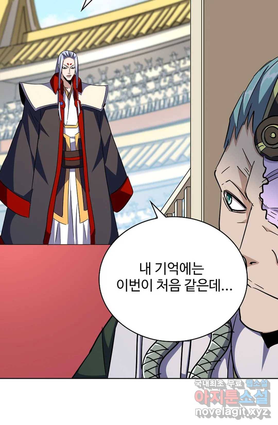 마황의 귀환 286화 22