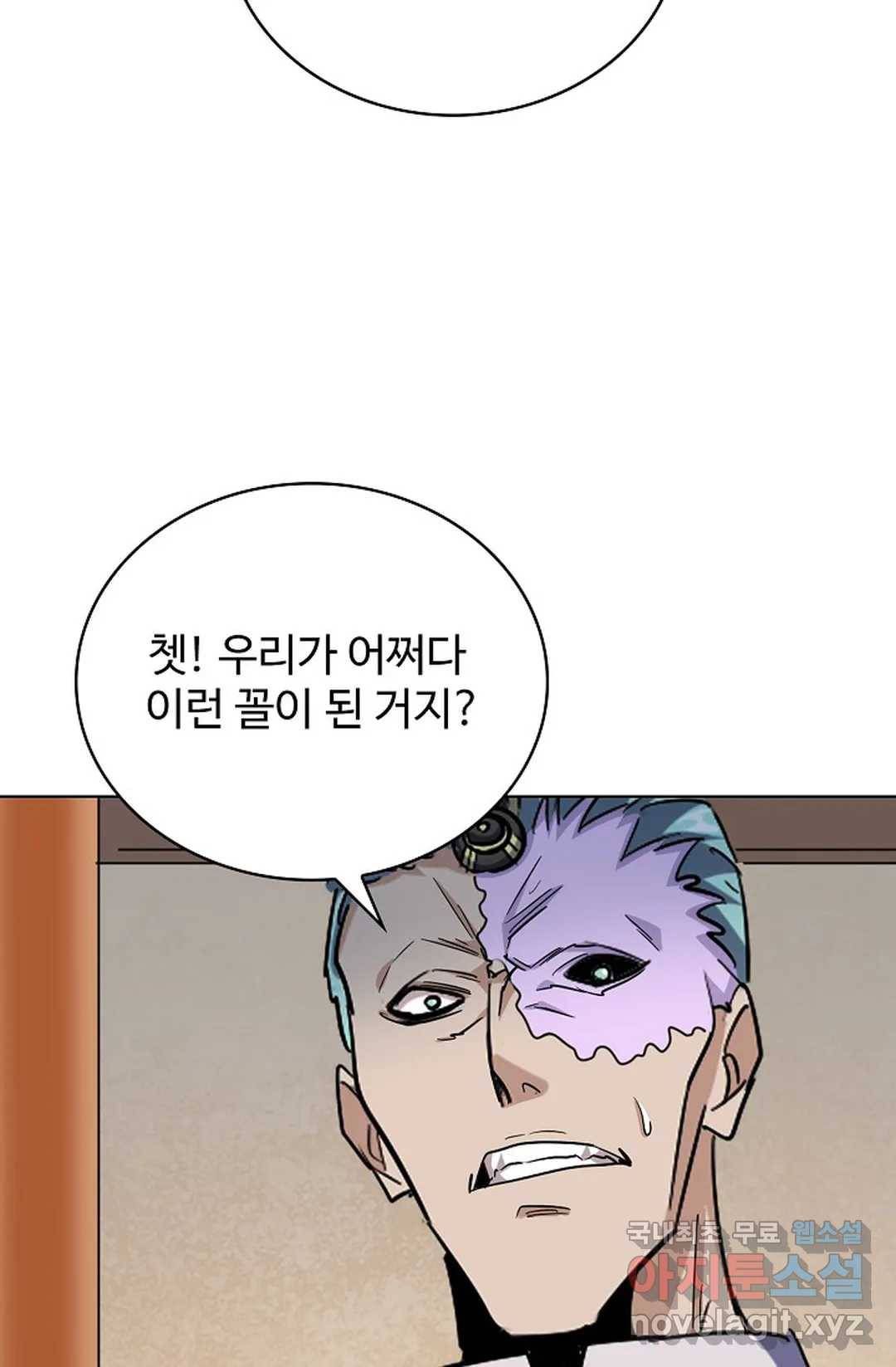 마황의 귀환 286화 26