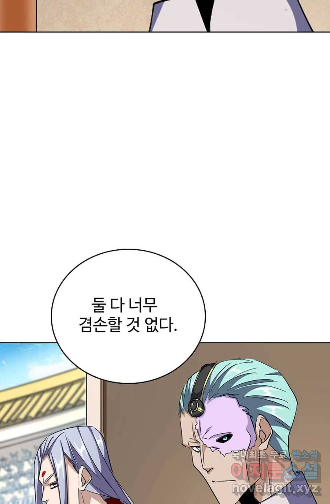 마황의 귀환 286화 27