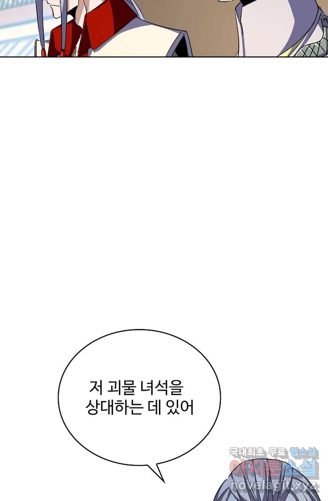 마황의 귀환 286화 28