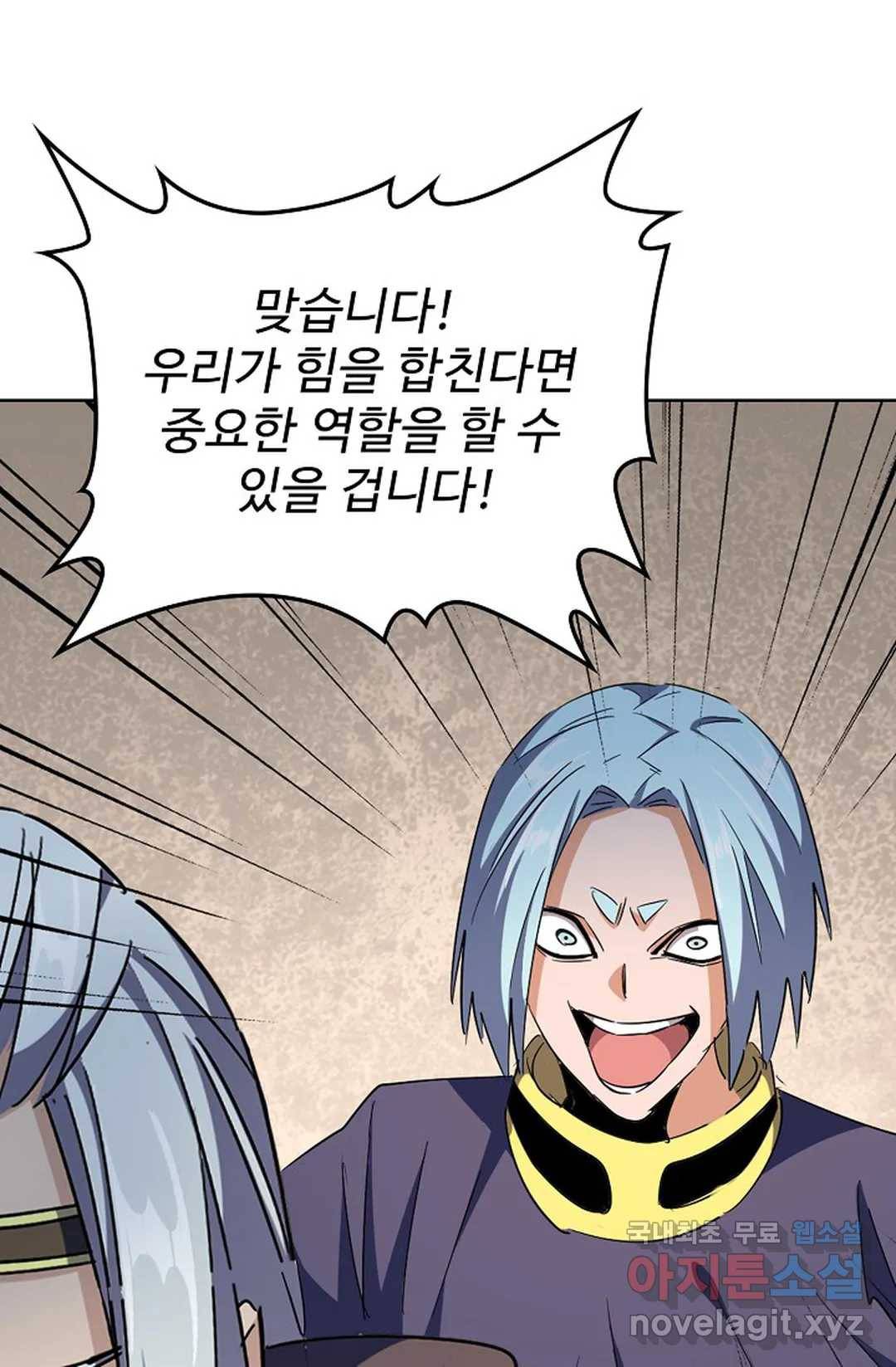마황의 귀환 286화 30
