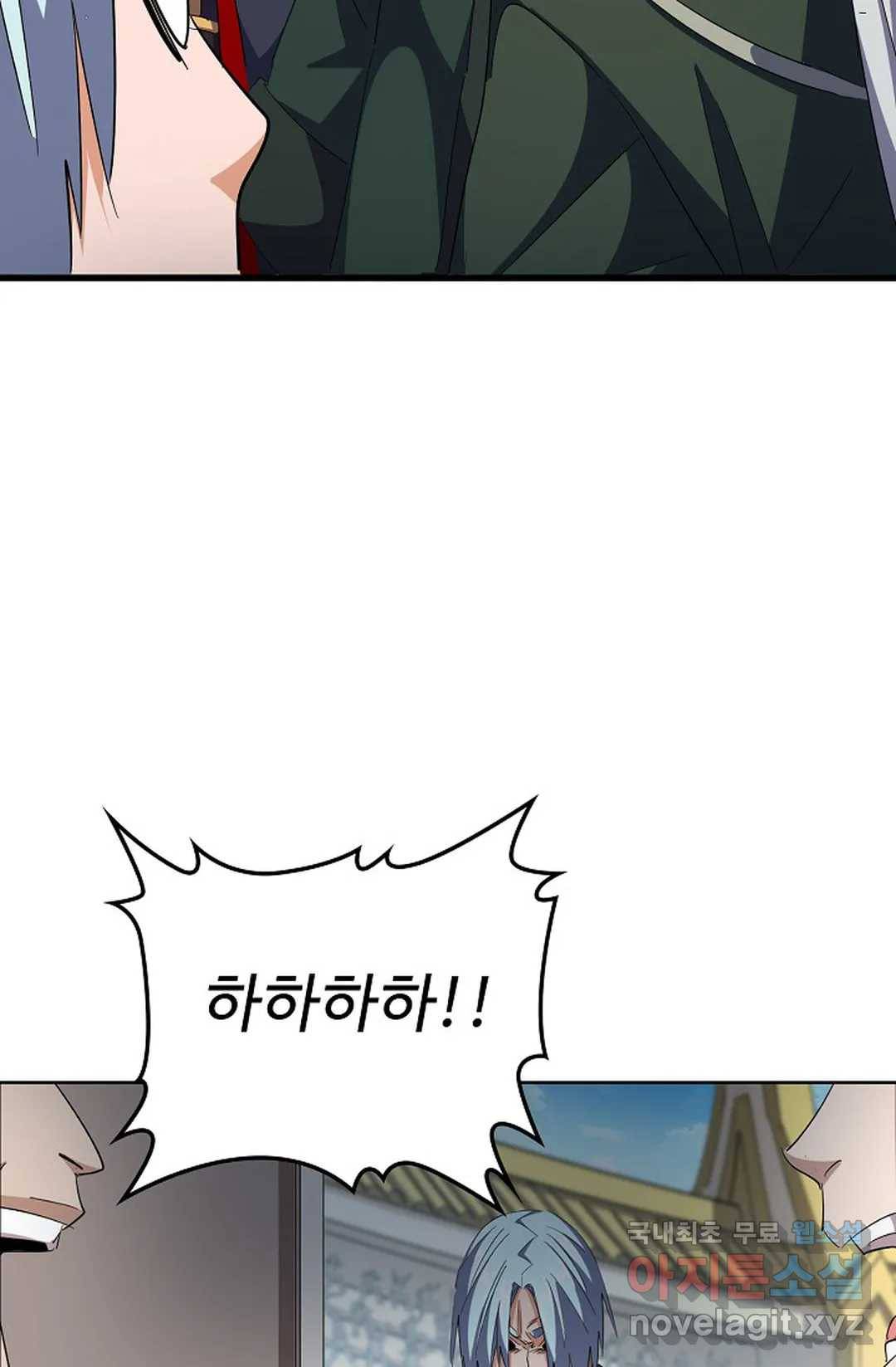 마황의 귀환 286화 33