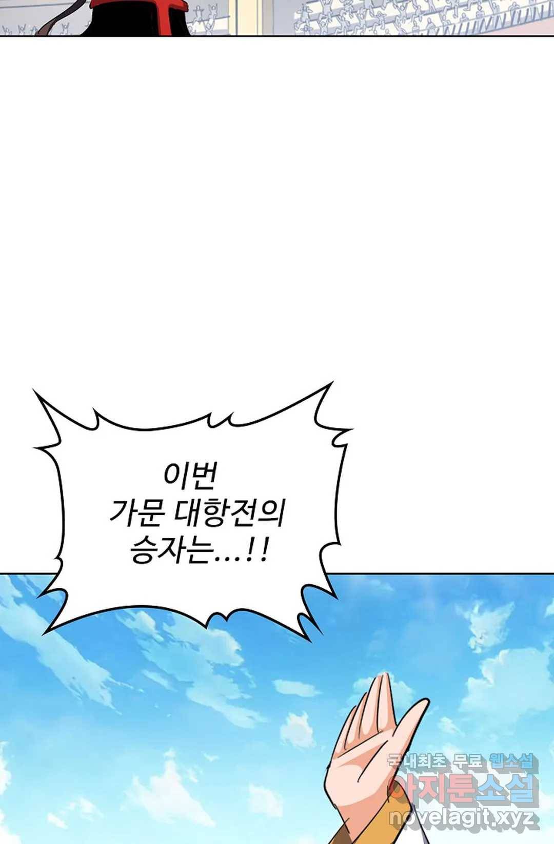마황의 귀환 286화 38