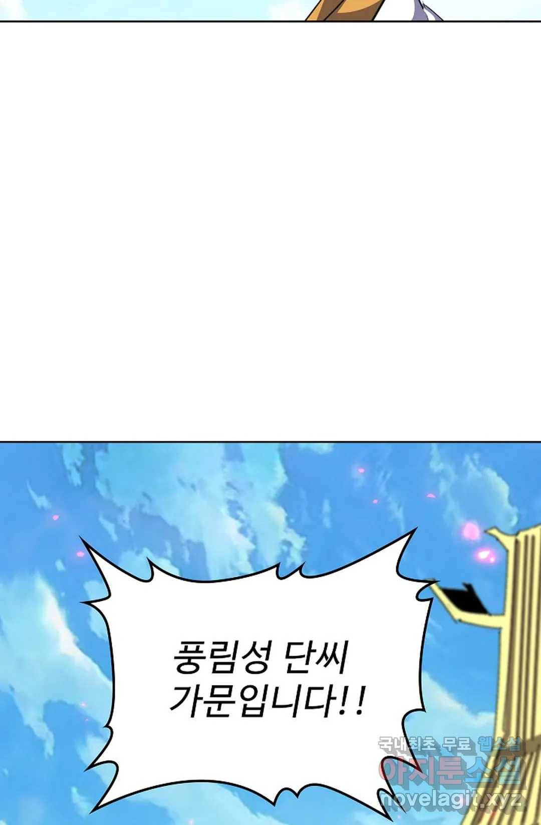 마황의 귀환 286화 39