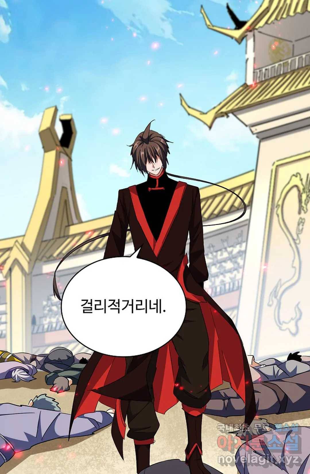 마황의 귀환 286화 40