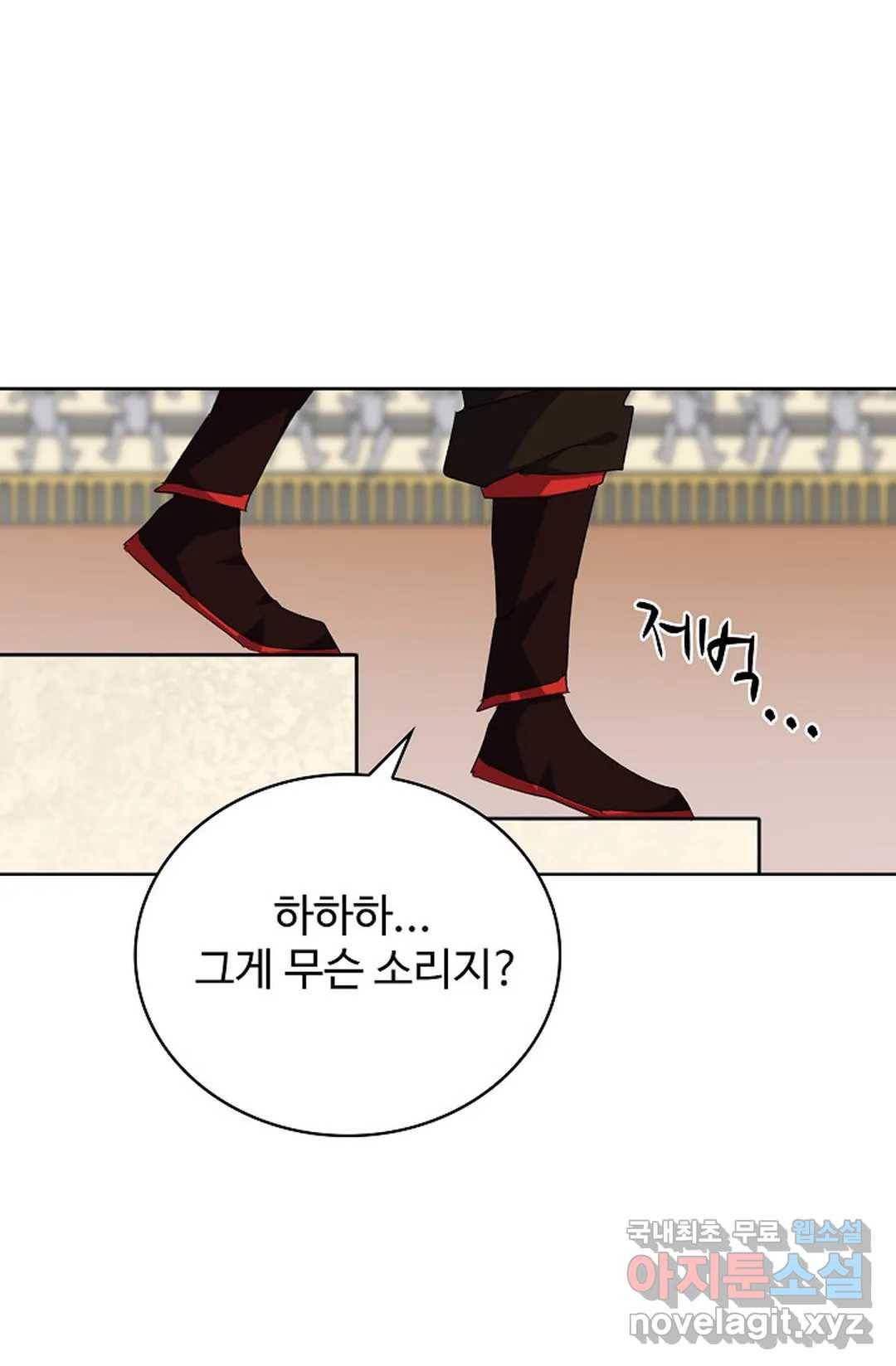 마황의 귀환 286화 46