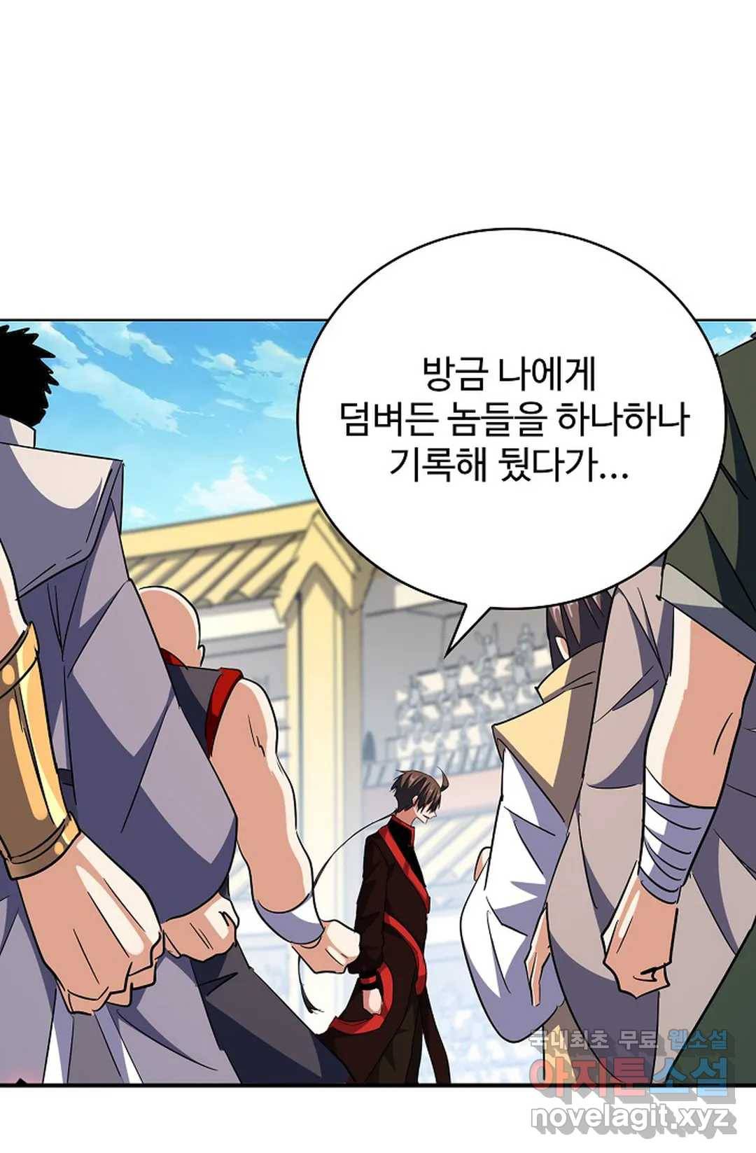 마황의 귀환 286화 48