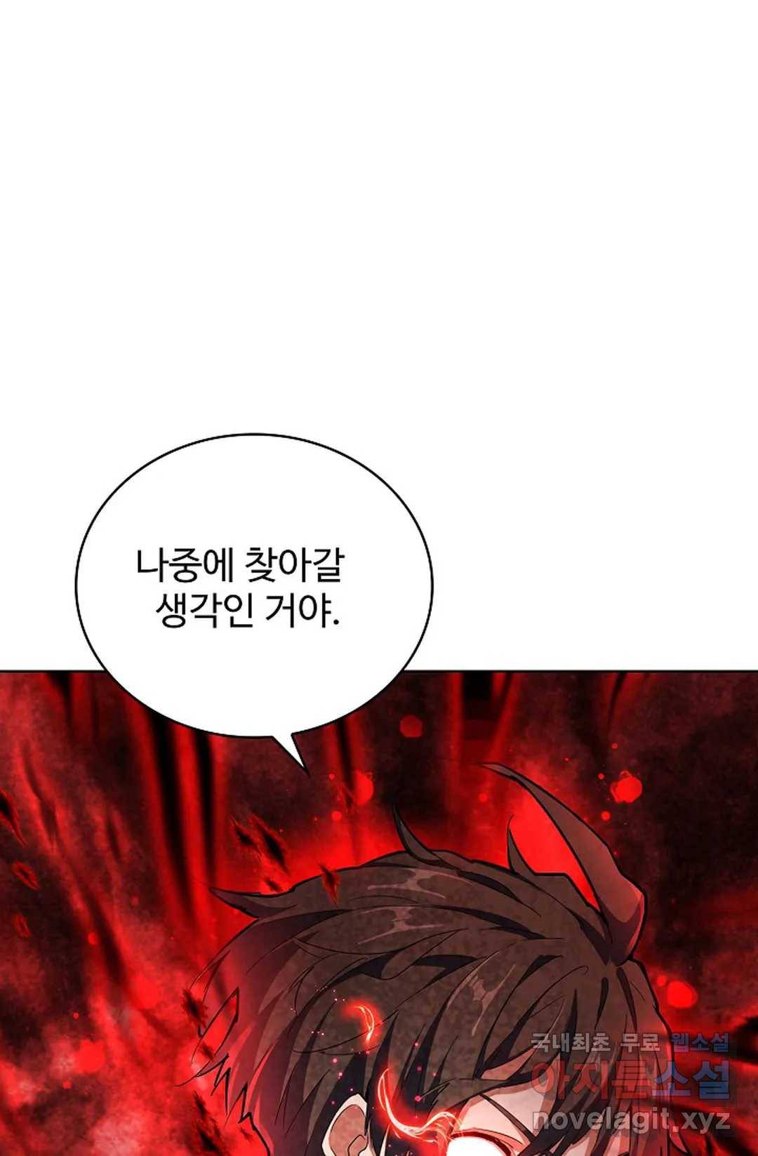 마황의 귀환 286화 49