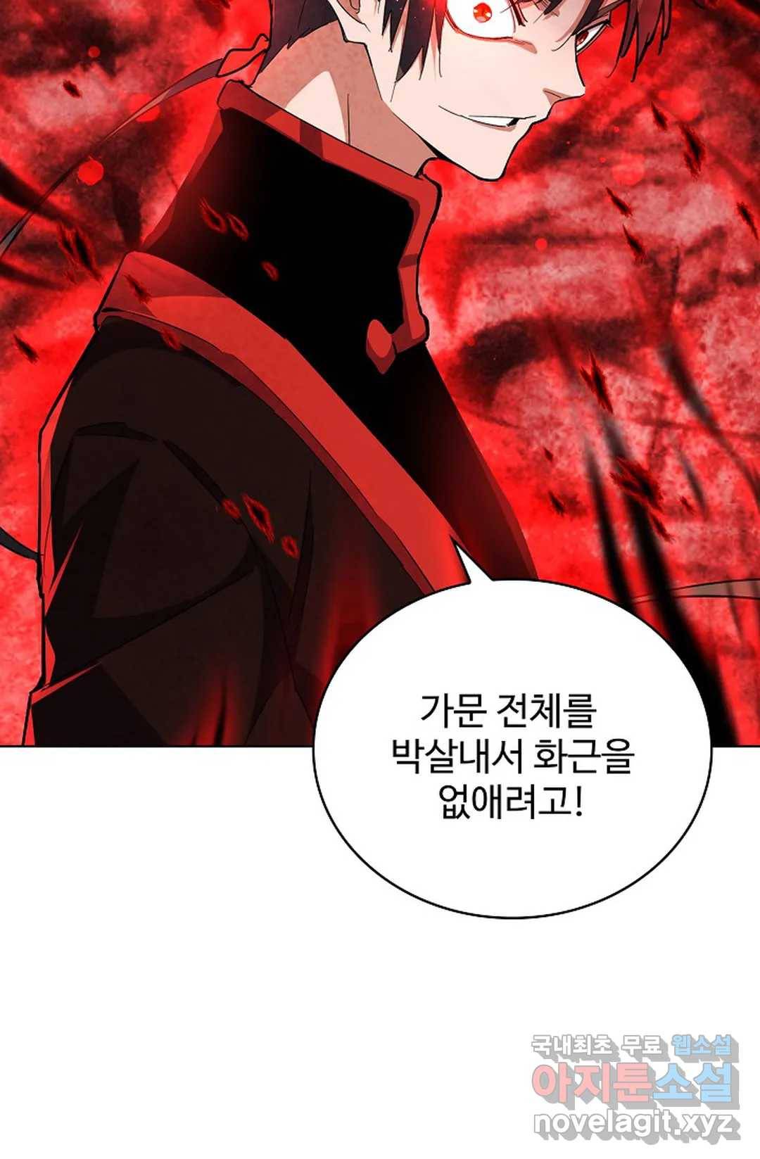 마황의 귀환 286화 50