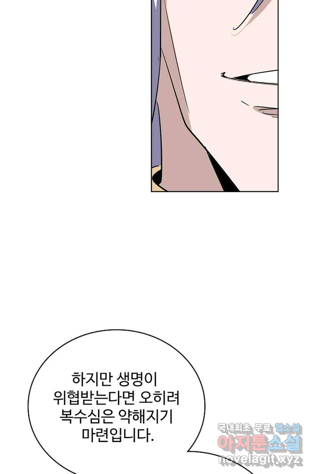 마황의 귀환 286화 55
