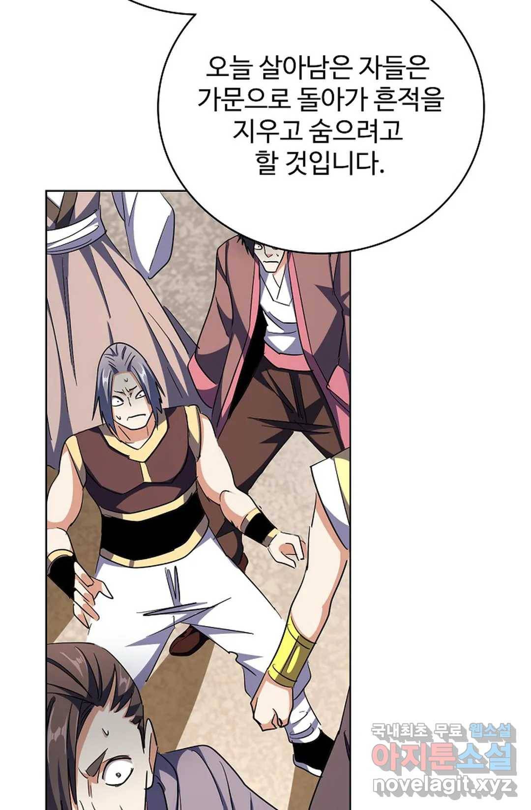 마황의 귀환 286화 56
